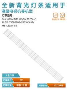 适用K55DLX9US 2835KS L3184 55Z1灯条SJ.CX.D5500802