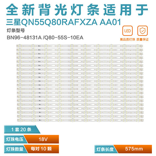 适用三星QA55Q70RAJXXZ灯条LM41-00709A V9Q7-550SM0-R0背光灯LED