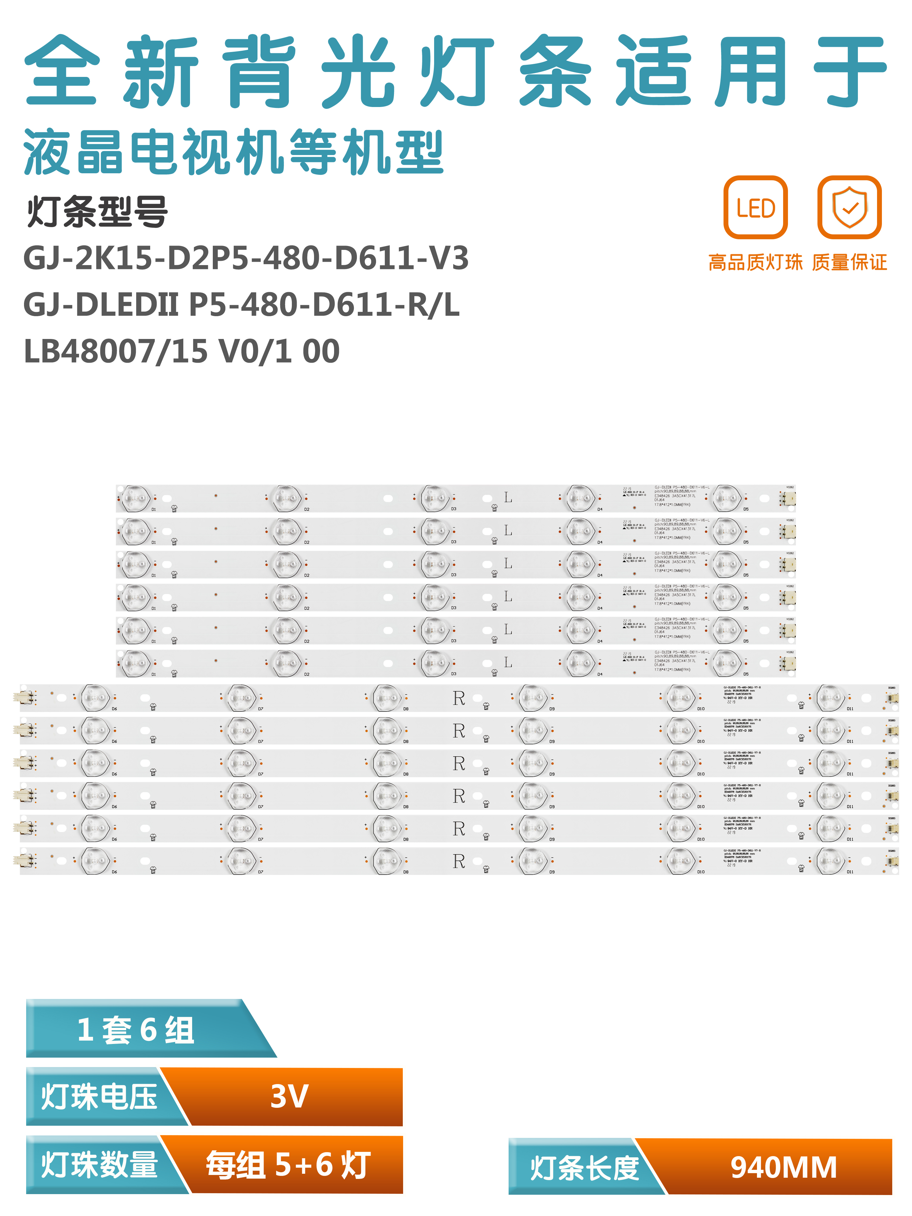 创维48寸电视机led灯珠