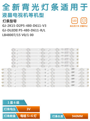 创维48寸液晶屏led灯珠