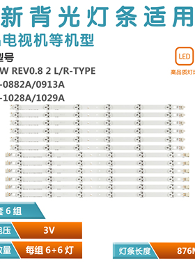 适用海尔LE42M320 TCL L42F1300-3D灯条6916L-1049A 1050A 1029A