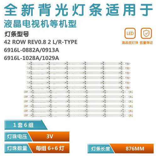 适用LG 42LM3700 42LS3400灯条6916L-1028A LC420DUN(SE)(R1)灯管