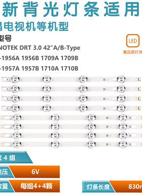 适用LG 42LB5800 42LY340C-CA灯条6916L-1956B/C/A 6916L-1957B/C