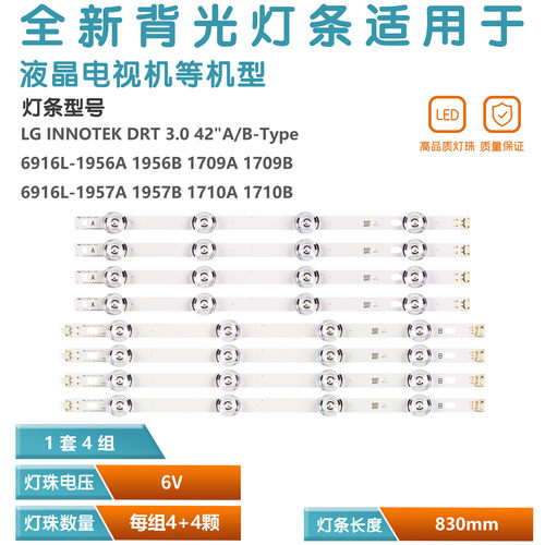 适用LG 42LB5520-CA 42LB5610-CD 42LY320C-CA 42LF5600-CB灯条铝