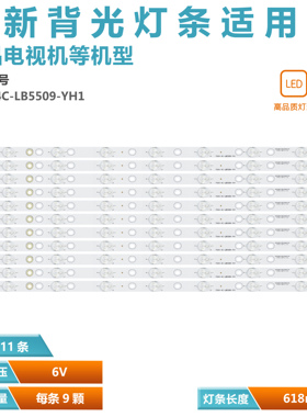 适用乐华LED55C910D灯条 4C-LB5509-YH1 006-P2K1710B TMT 55-1-9