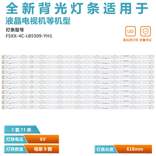 乐华LED55C910D液晶电视背光灯条