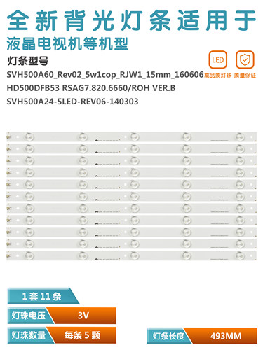 液晶屏灯管LED灯条电视机