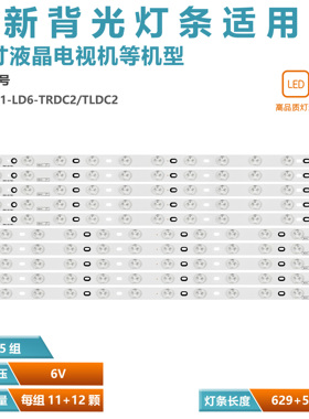 适用创维58E560S灯条康佳LED58R5500F LED58E5530F灯条23灯铝