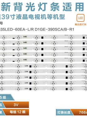 适用UN39FH5003 UN39FH500F D1GE-390SCB-R1 D1GE-390SCA-R1灯条