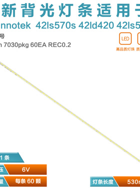 适用长虹3D42B4500 3D42B5000i背光灯条 CHGD42LB03-LED7030-V0.1