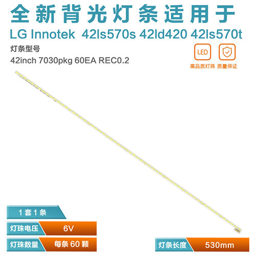 长虹3D42B50001电视背光全新