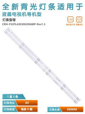 适用TCL L32F1S L32FN1S M32B6 康佳LED32G200 32F2000C灯条6灯铝