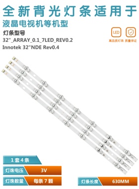 适用LG 32LS3150-CA液晶灯条 32