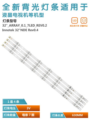 全新原装LG32LS3150-CA电视灯条