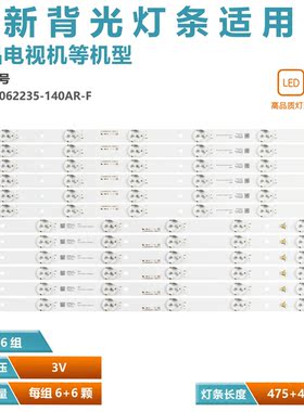 适用Jvc Si49u JL.D49062235-140AL-F灯条JL D49062235-140AR-F