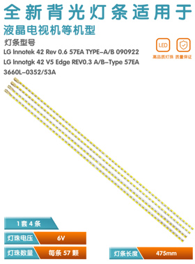 全新适用长虹ITV42839E LED42760X LG 42LE4500-CA液晶电视机灯条