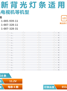 全新适用液晶电视 索尼 XR-65X91J 背光灯条1-007-328-31
