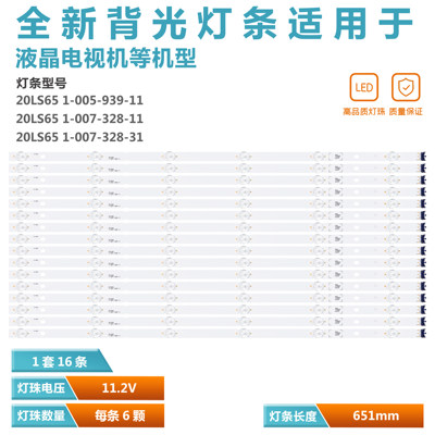 适用索尼XR-65X90J电视灯条