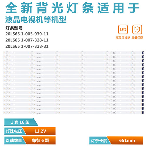 索尼XR-65X91J电视灯条