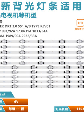 适用LG 55LX343C-CA 55LB582U 55GB6500D灯条6916L-1992A/1A