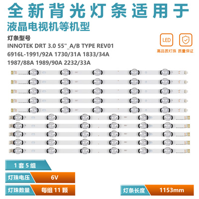 适用LG55GB6310-CC灯条