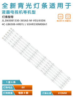 适用东芝65U5850C灯条65U3800C 65U3900C电视背光 LVU650NDEL屏灯