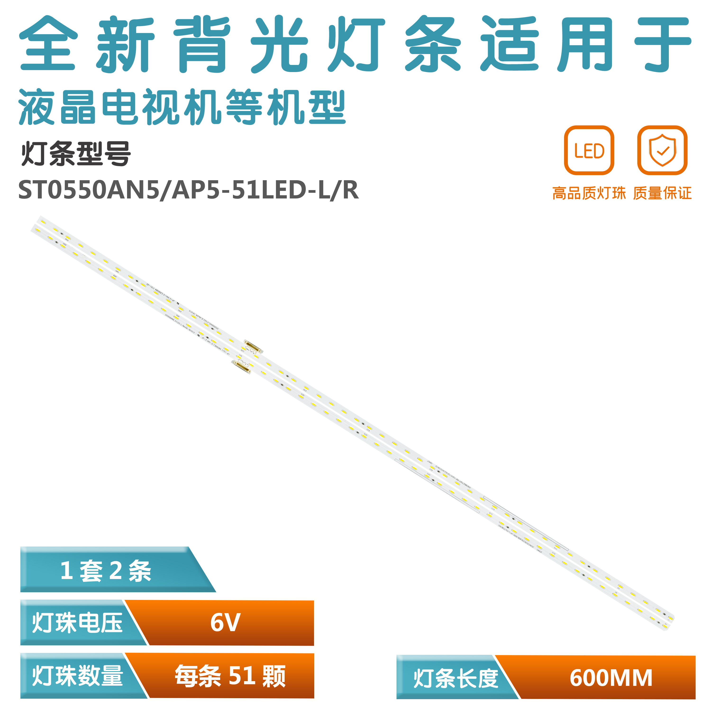 适用索尼KD-55X8066E灯条
