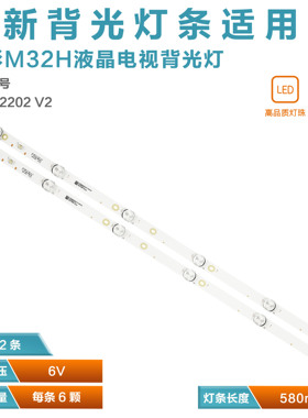 32寸灯条JL.D32061330-081AS-M MS-L1343 RF-BU320E30-0601S-02