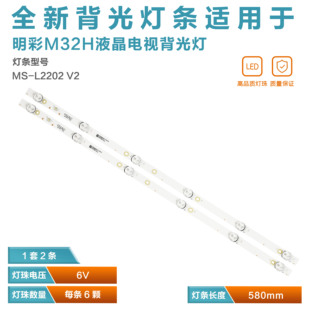 L1343 32寸灯条JL.D32061330 0601S BU320E30 081AS