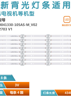 适用夏新HX-50A55D背光灯条 HY-C490C6 JL.D50041330-105BS-M_V01