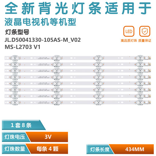志高W5049A液晶电视背光LED灯