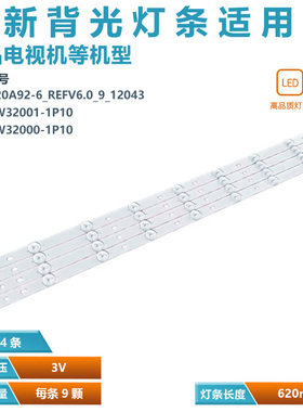 适用 创维32E320W 32E510C 32E310C 灯条5800-W32001/32000-1P10