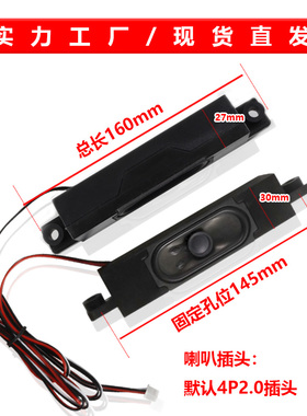 适用海尔LD32U3100 LE32B50/39B50喇叭MTC3239 3261扬声器8欧10W