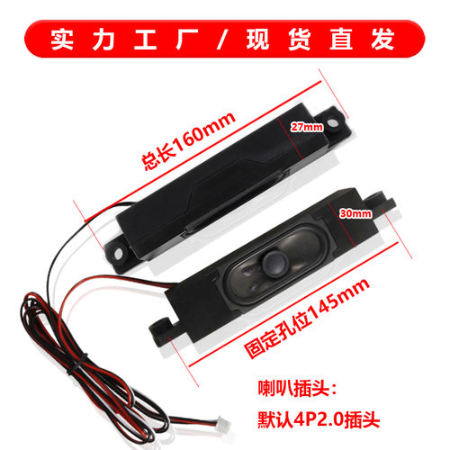 适用海尔LD32U3100 LE32B50/39B50喇叭MTC3239 3261扬声器8欧10W