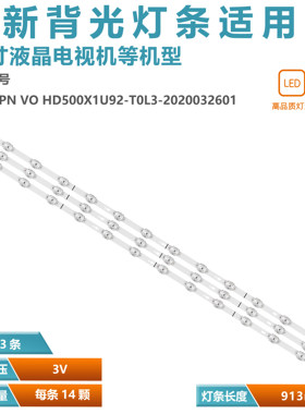 LED背光灯条50寸电视灯管海信