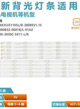 适用 海尔LE48G3000灯条CRH-B4835351105R44CREV1.2C 5条11灯背光