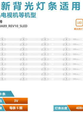 L40M90-UD灯条SVS400A89-REV10-5LED SVS400A92 LJ07-01199B液晶