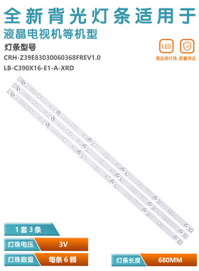 适用全新长虹39E8灯条欧宝丽39H80 中新ZX39TF联想39E8电视灯