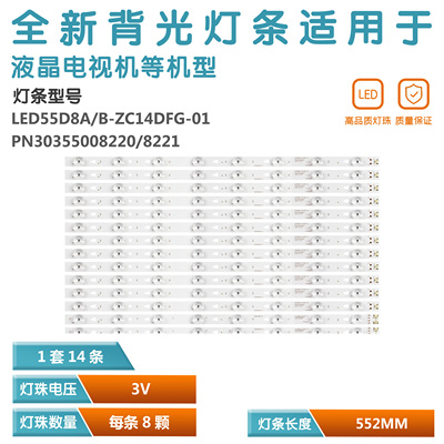 康佳LED55R80G55U灯条14条8灯