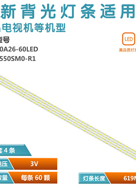 适用索尼KDL-55HX750灯条LJ64-02875A 02876A STS550A26-60LED