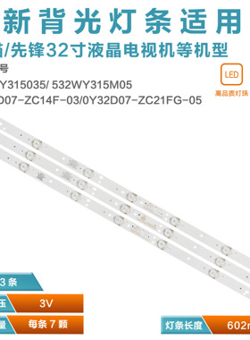 适用熊猫LE32D32H LE32D19H LE32D55H 32D33H灯条背光LED灯条