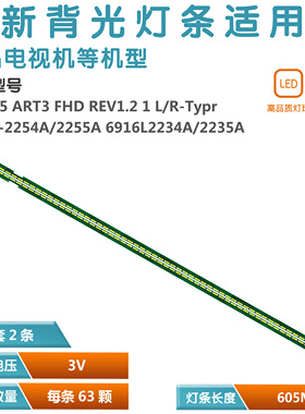 适用55LF630V 55SM5KC灯条55
