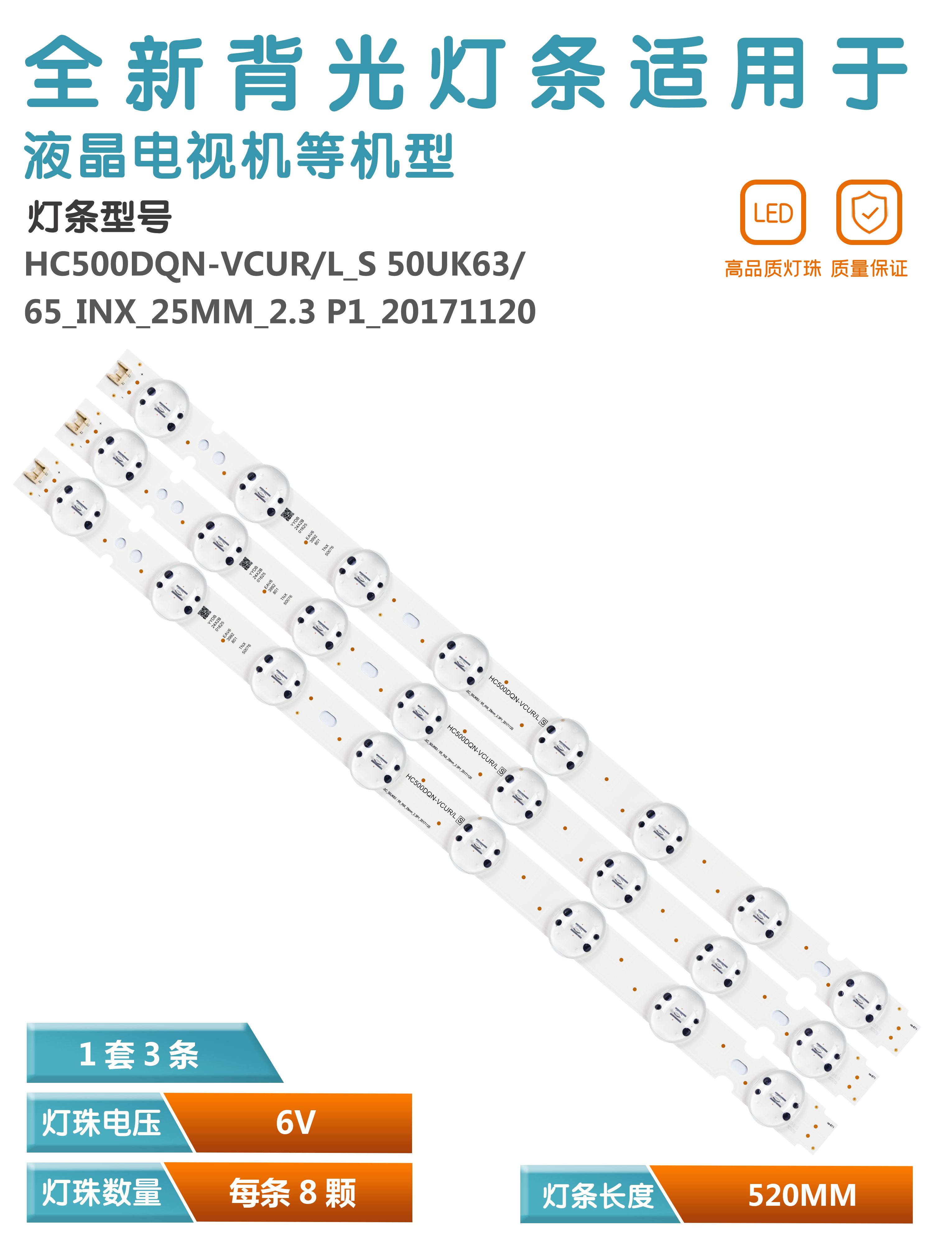 适用LG50寸50UK6500PLA电视灯条
