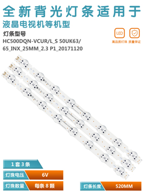 适用LG HC500DQN-VCUR SSC_50UK63/65_INX 50UK6510PSF  50UK6510