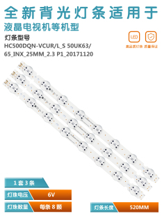 50UK6510PSF 适用LG 50UK6510 65_INX SSC_50UK63 HC500DQN VCUR