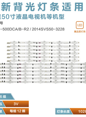 UN50J5500电视灯条D4GE-500DCA-R2 D4GE-500DCB-R2 LM41-00099C/B