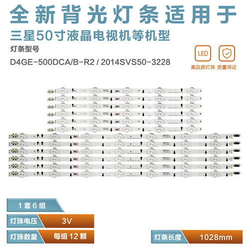 UN50J5500电视灯条D4GE-500DCA-R2 D4GE-500DCB-R2 LM41-00099C/B