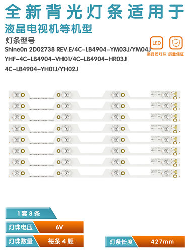 L49P1-UD液晶电视背光灯条