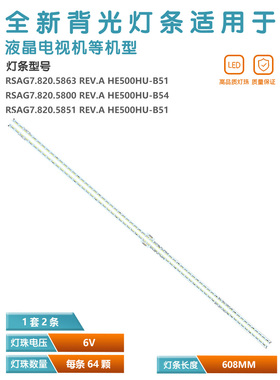 全新适用海信LED50K380U LED50K690U LED50EC650UN LED50K370灯条