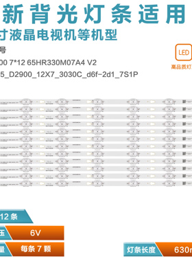 适用TCL 65A730U L65P2-UD灯条YHE-4C-LB6507-YH04J屏LVU650ND1LS